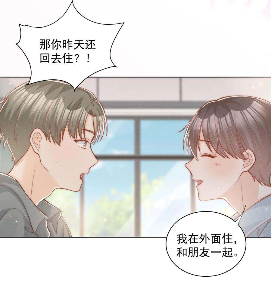 逆光指引008 初遇与相识