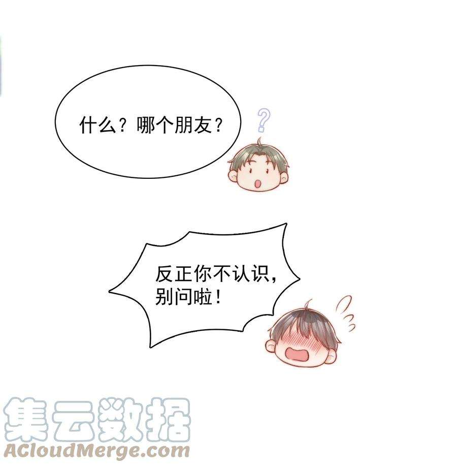 逆光指引008 初遇与相识