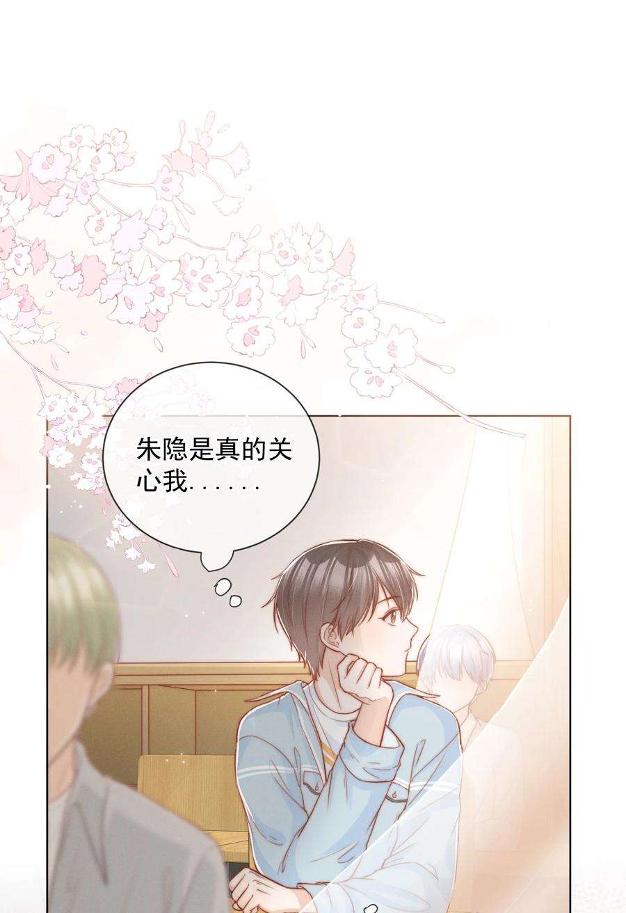 逆光指引008 初遇与相识