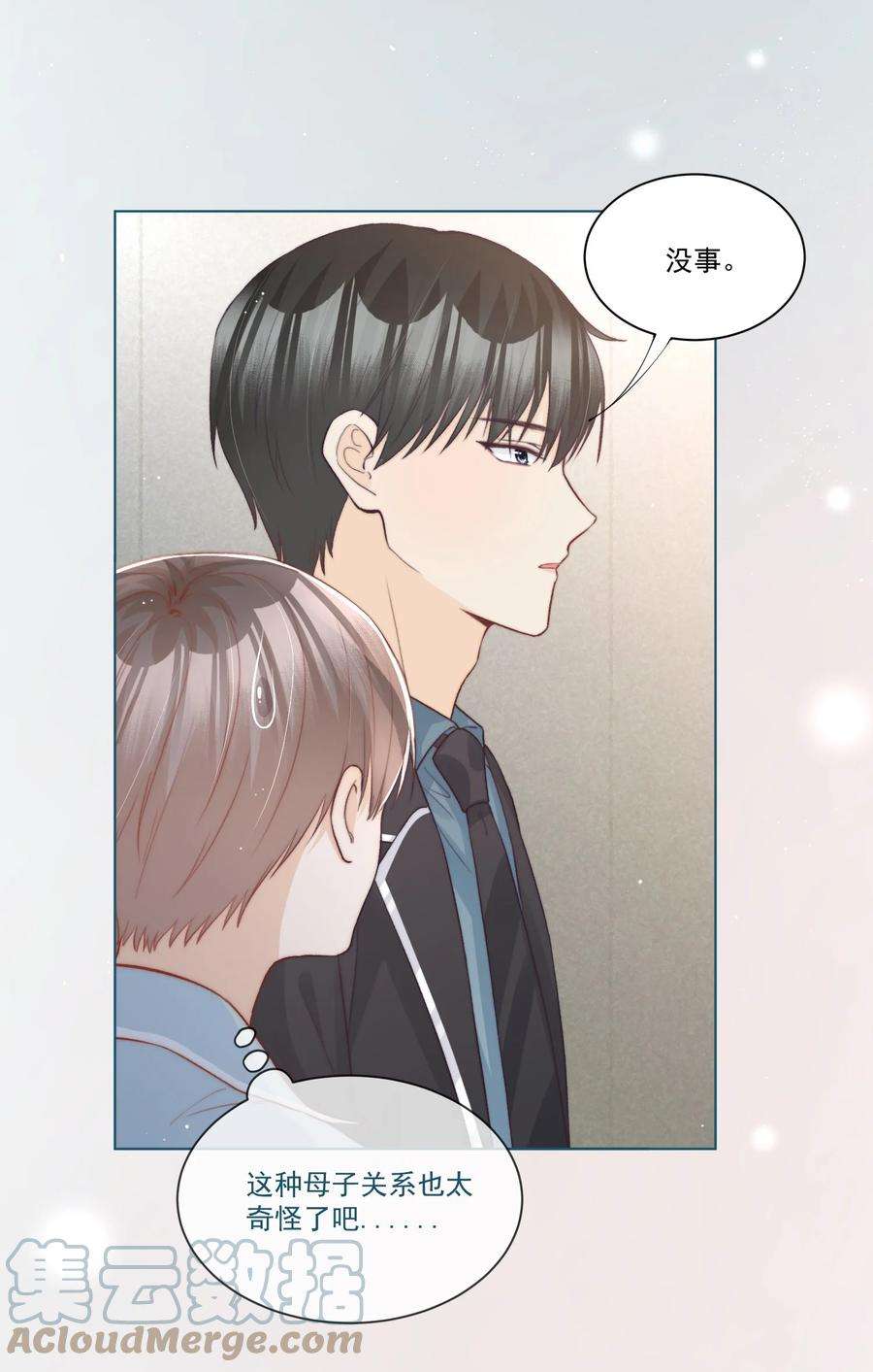 逆光指引010 私有物与许可