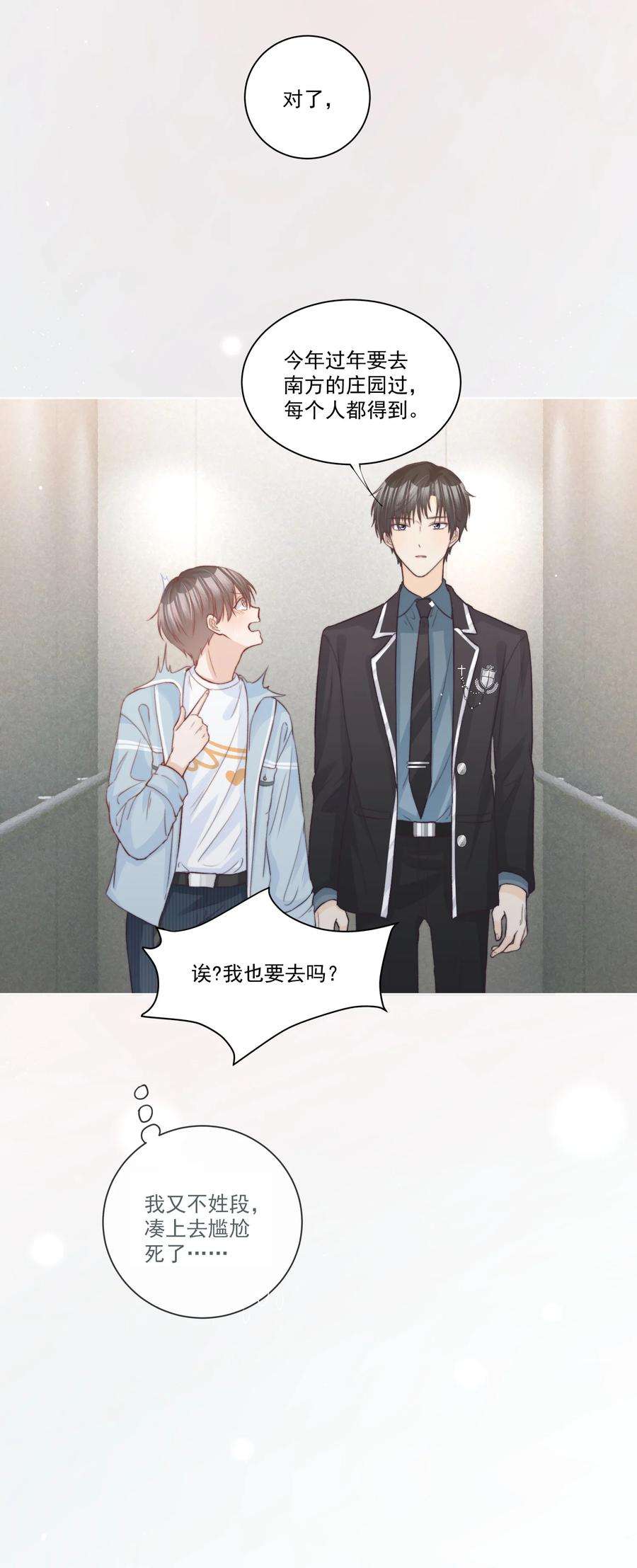 逆光指引010 私有物与许可