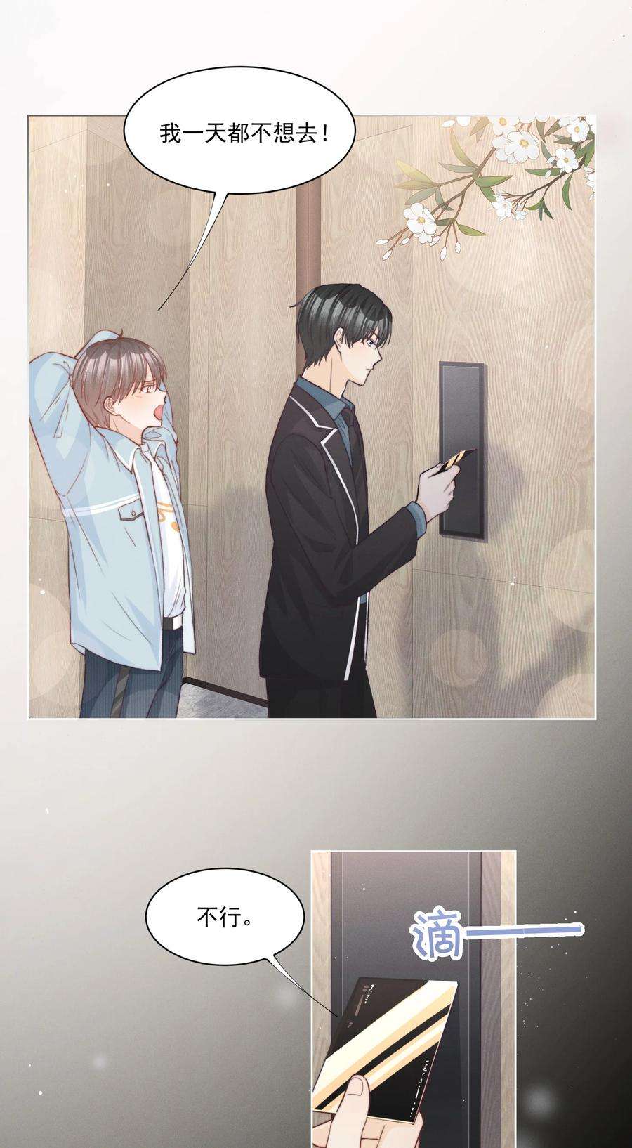 逆光指引010 私有物与许可