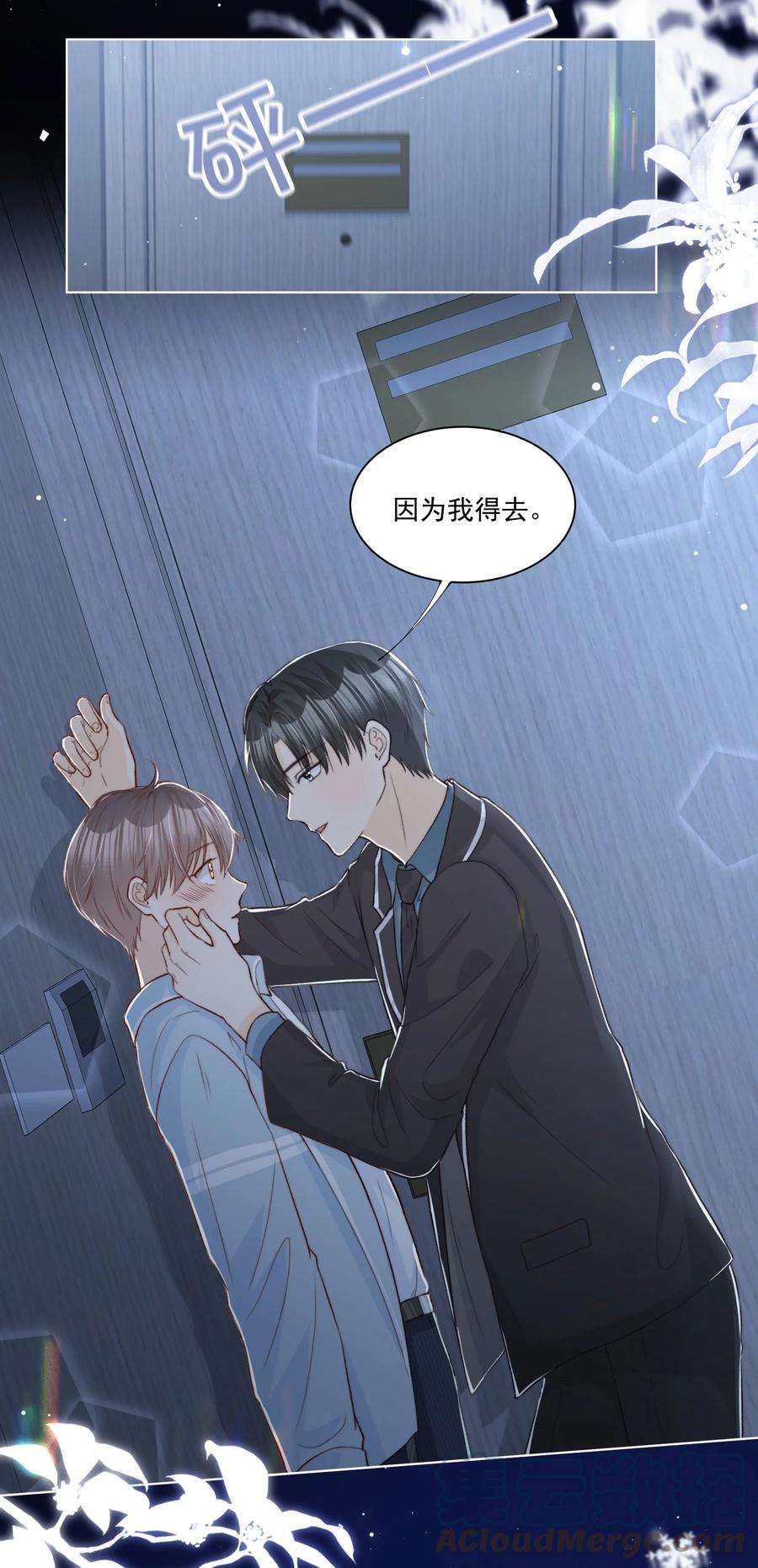 逆光指引010 私有物与许可