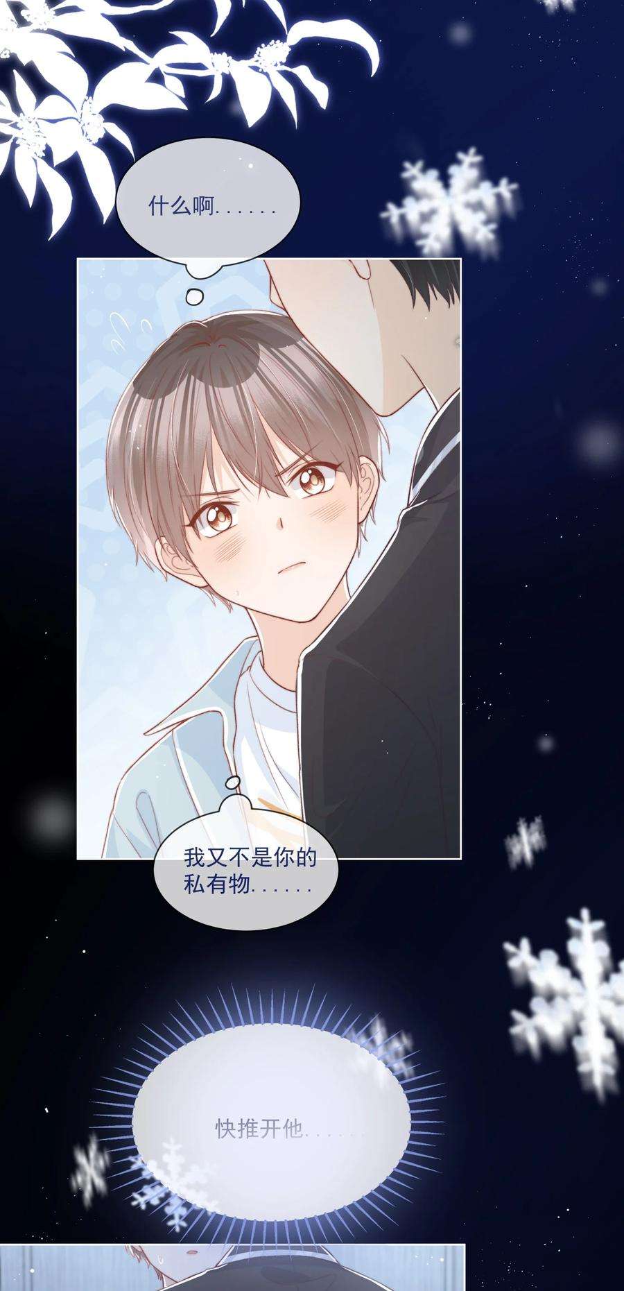 逆光指引010 私有物与许可