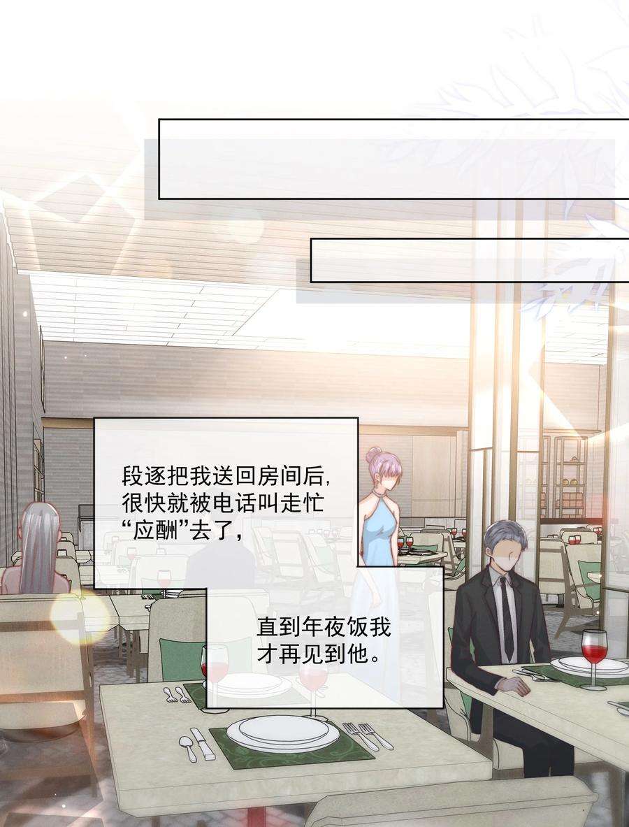 逆光指引012 跨年与陪伴