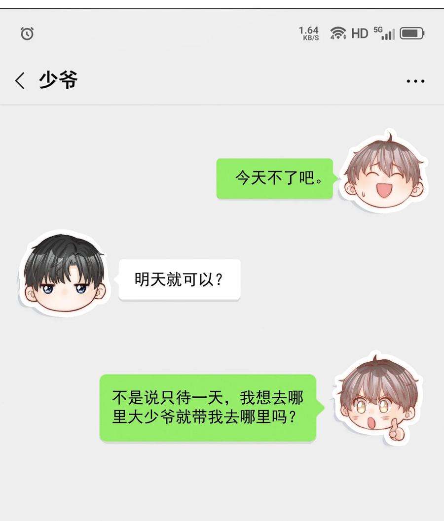 逆光指引012 跨年与陪伴