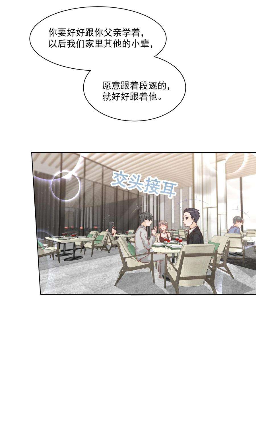 逆光指引012 跨年与陪伴