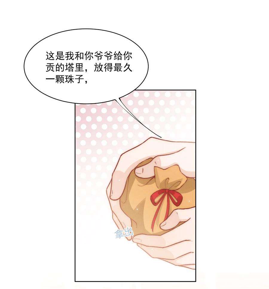 逆光指引012 跨年与陪伴