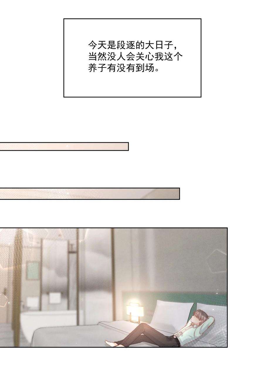 逆光指引012 跨年与陪伴