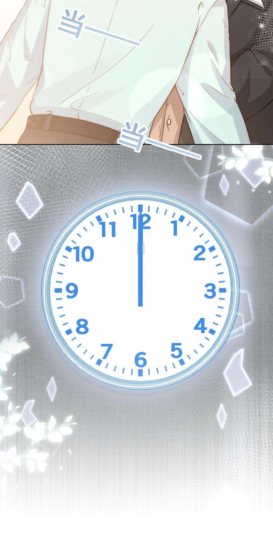 逆光指引012 跨年与陪伴