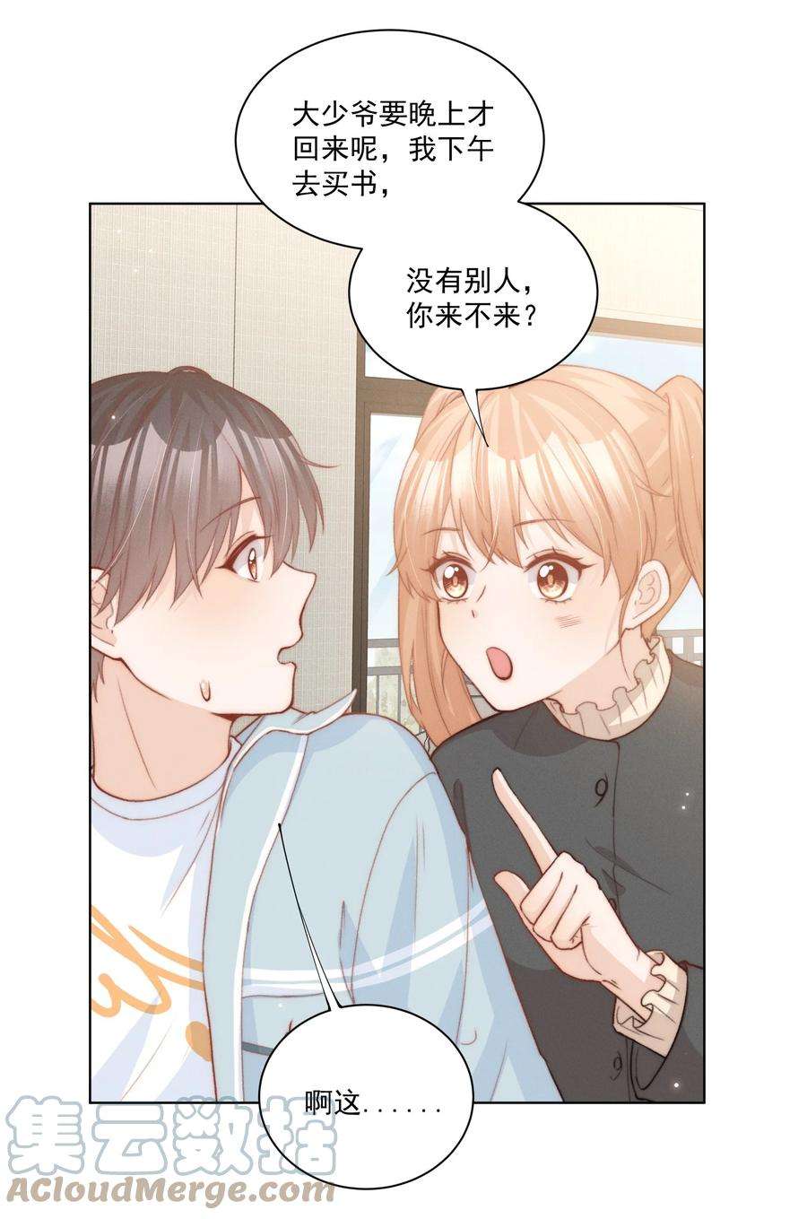 逆光指引013 未来与选择