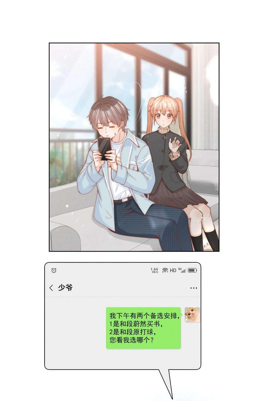 逆光指引013 未来与选择