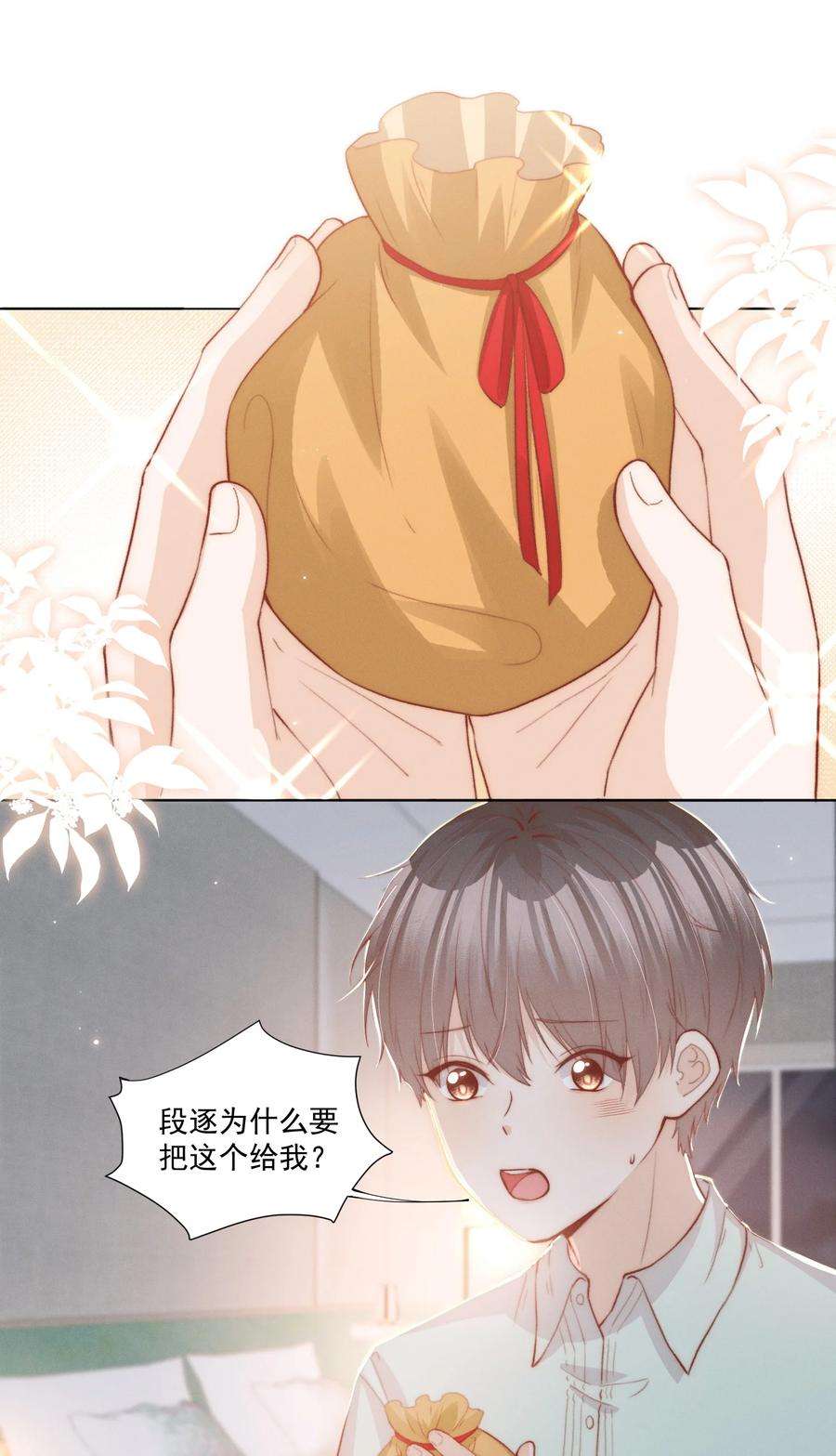 逆光指引013 未来与选择