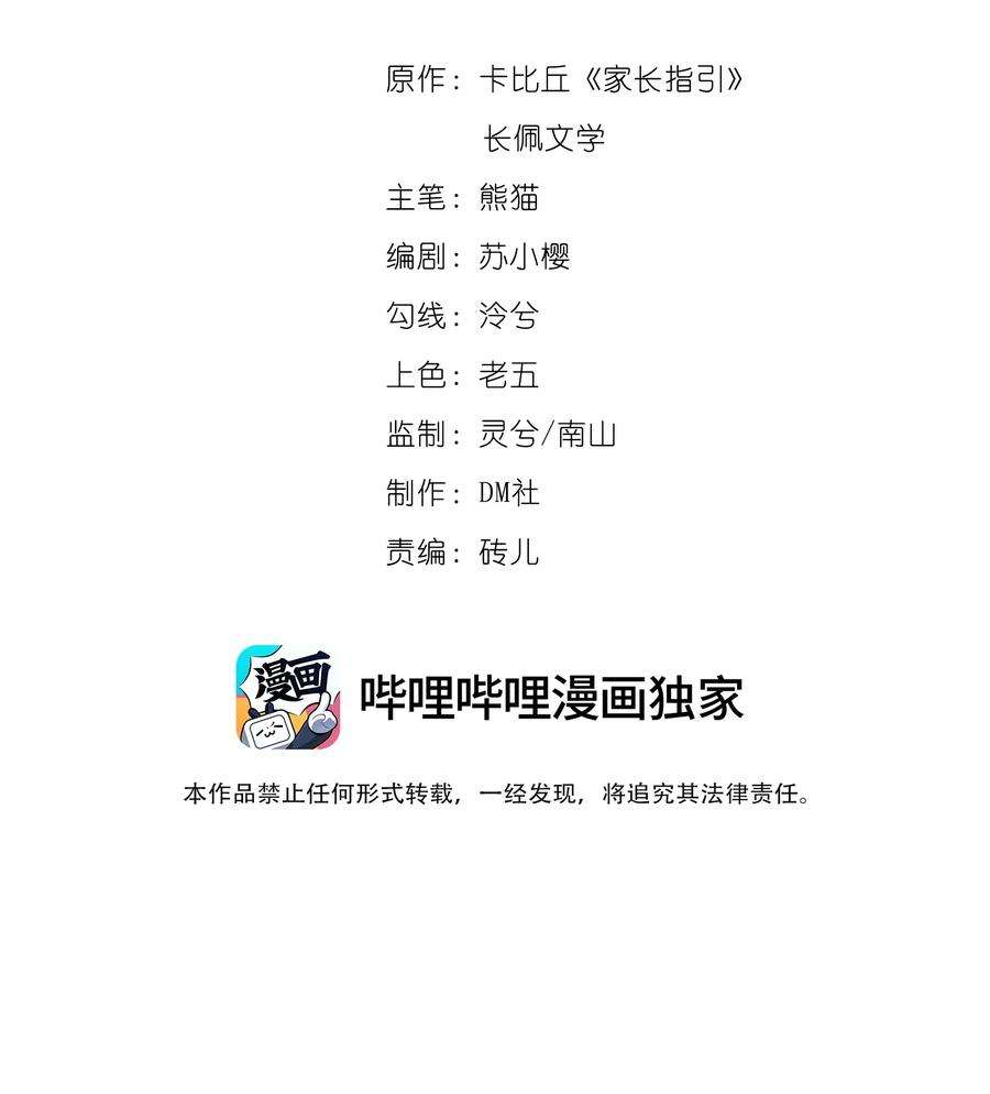 逆光指引014 信与长大