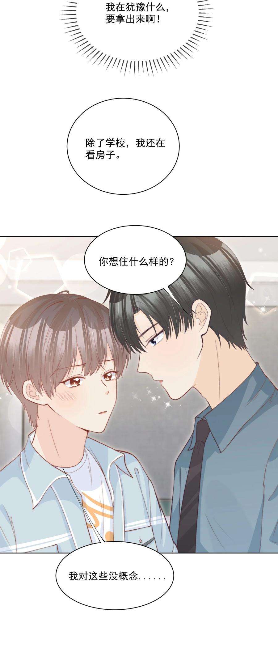 逆光指引014 信与长大