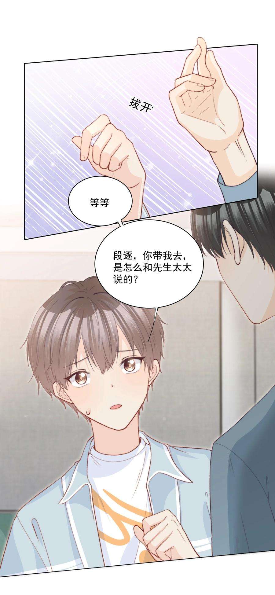 逆光指引014 信与长大