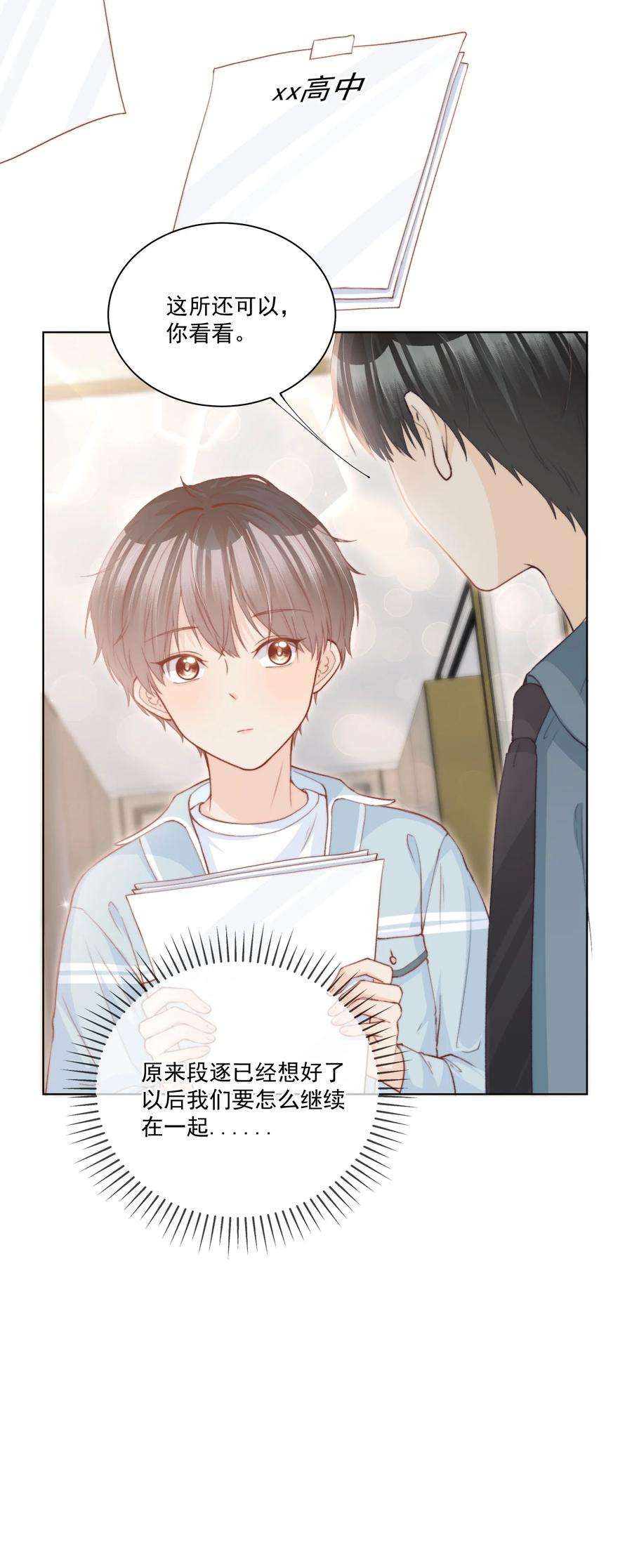逆光指引014 信与长大