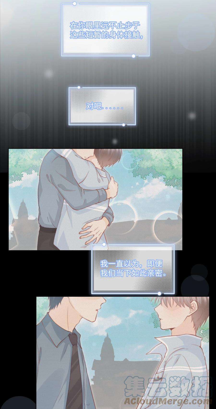 逆光指引014 信与长大