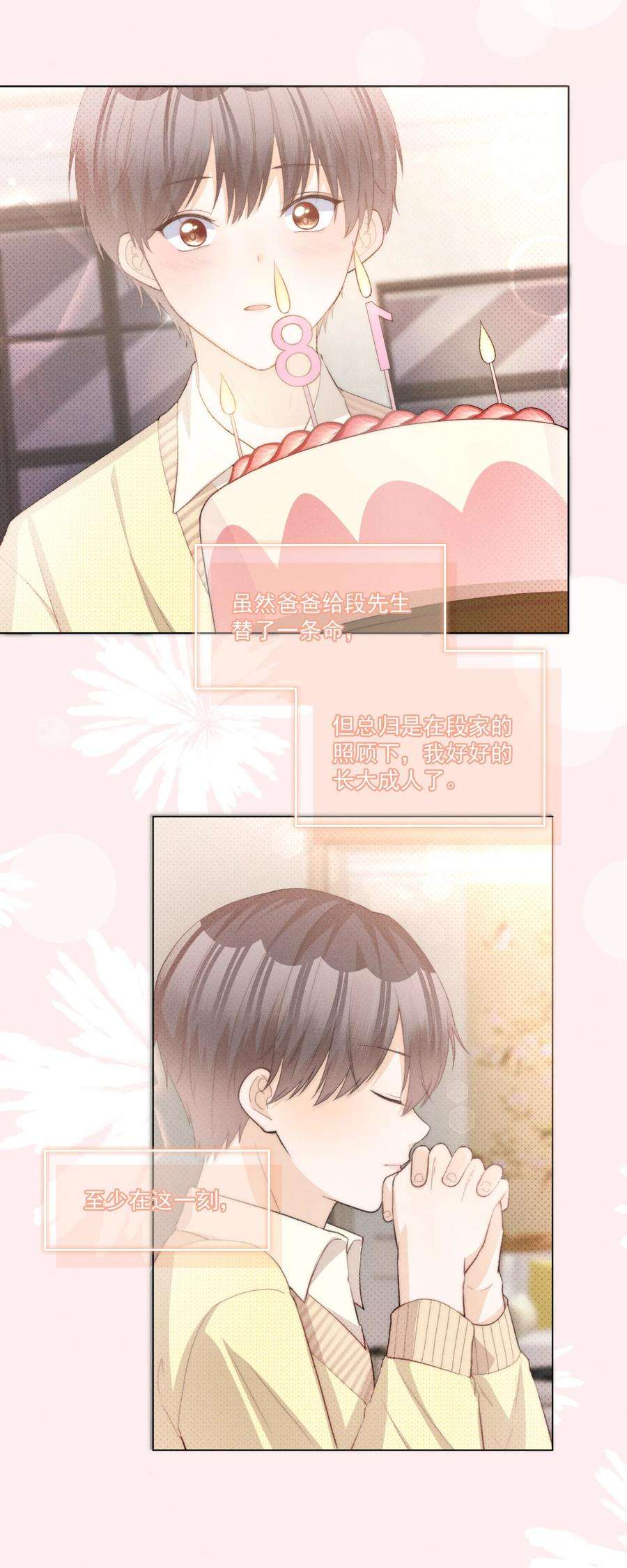 逆光指引015 相拥与暂别