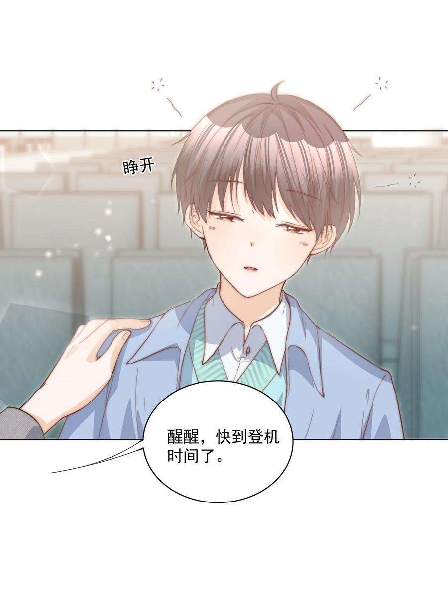 逆光指引015 相拥与暂别