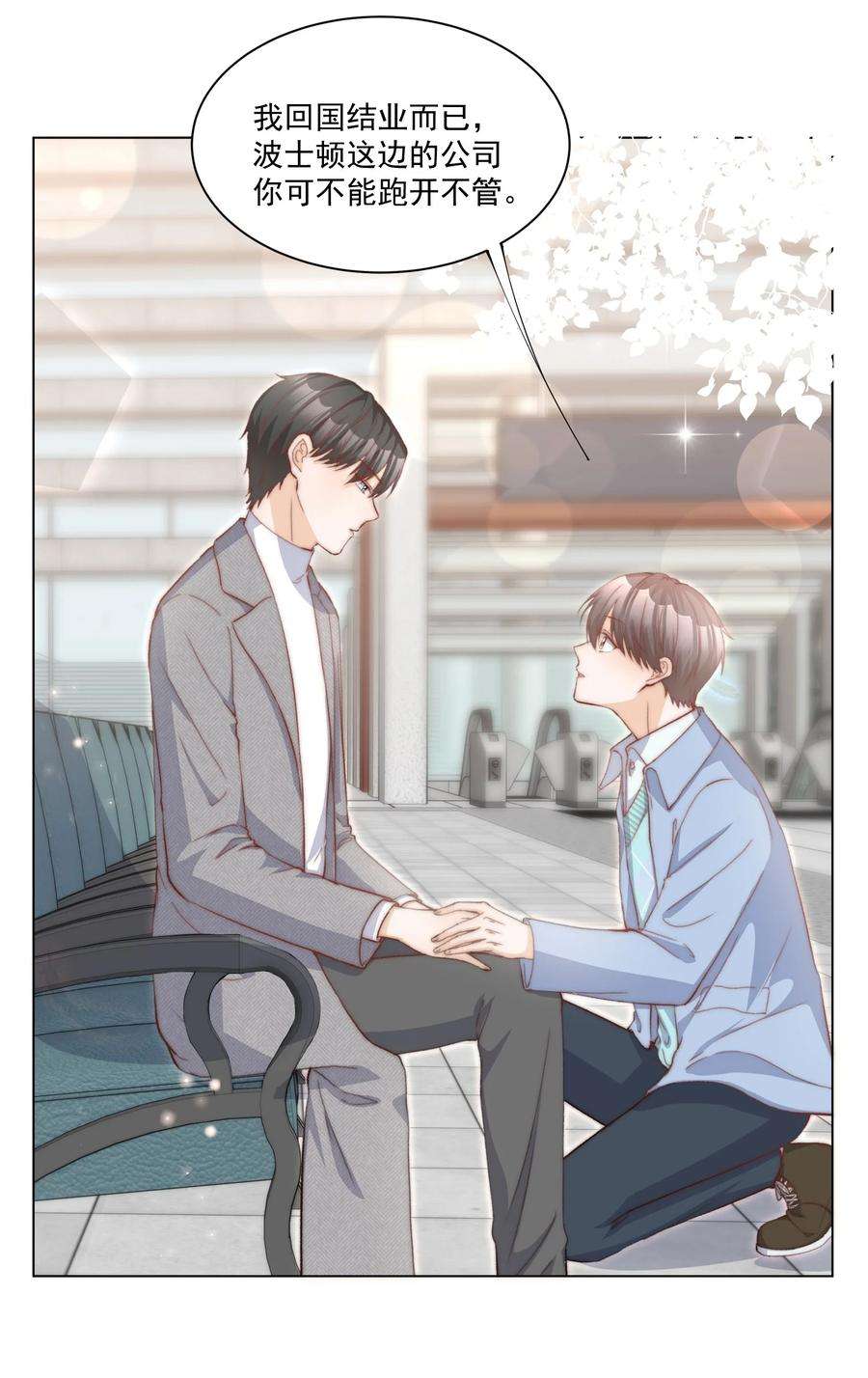 逆光指引015 相拥与暂别