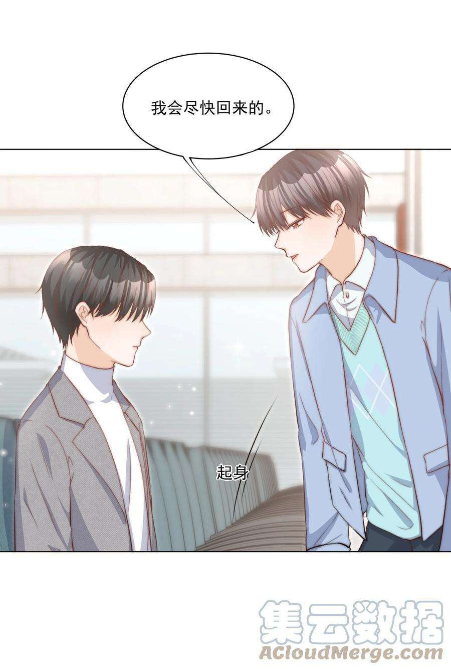 逆光指引015 相拥与暂别