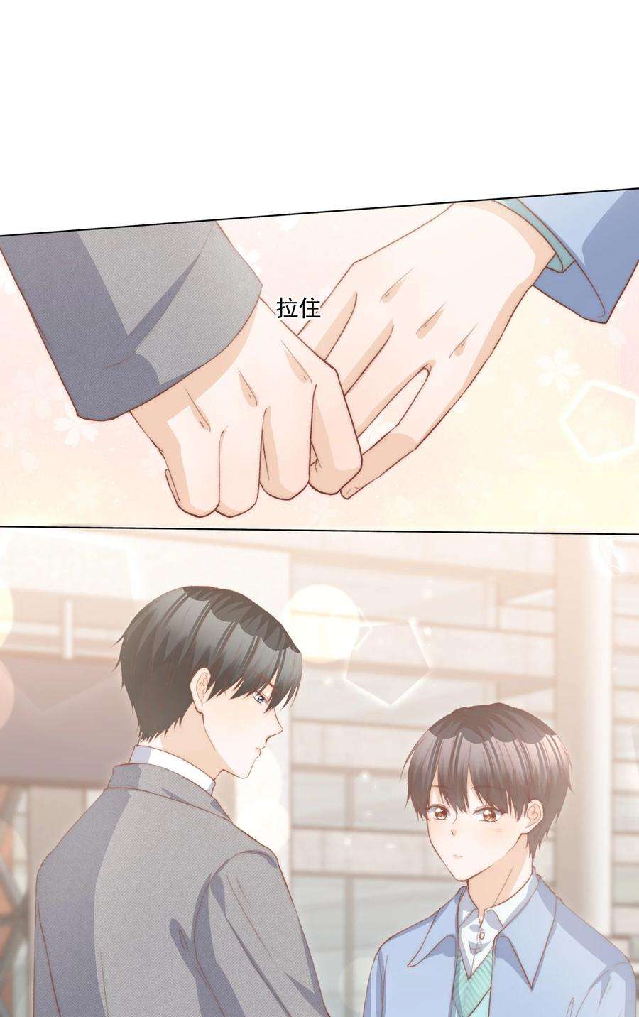 逆光指引015 相拥与暂别