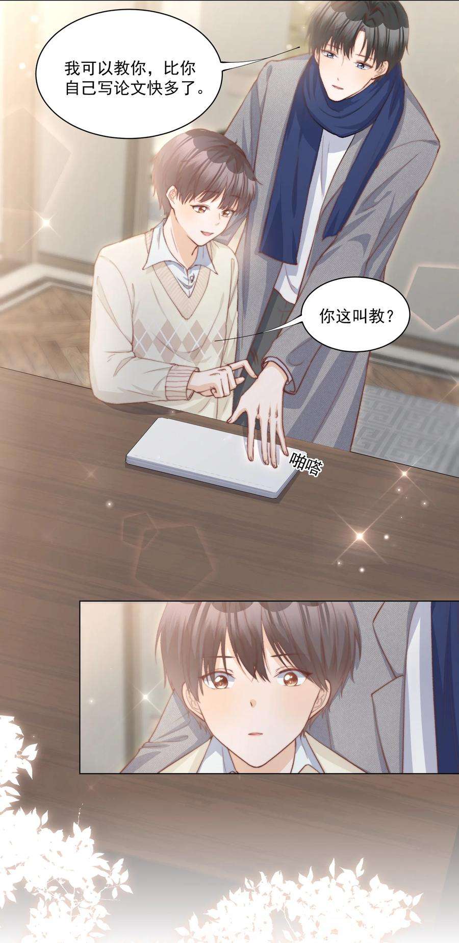 逆光指引015 相拥与暂别