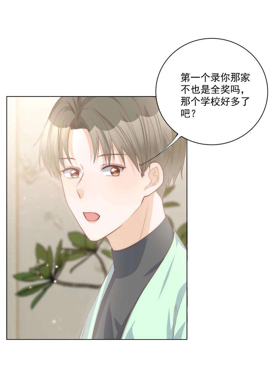 逆光指引015 相拥与暂别