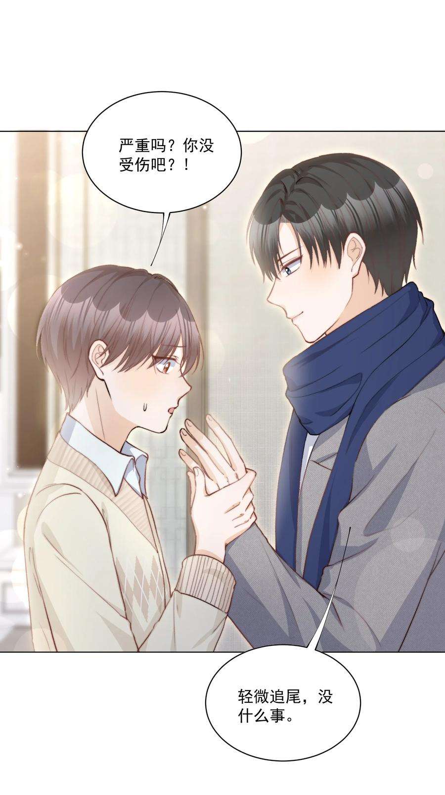 逆光指引015 相拥与暂别