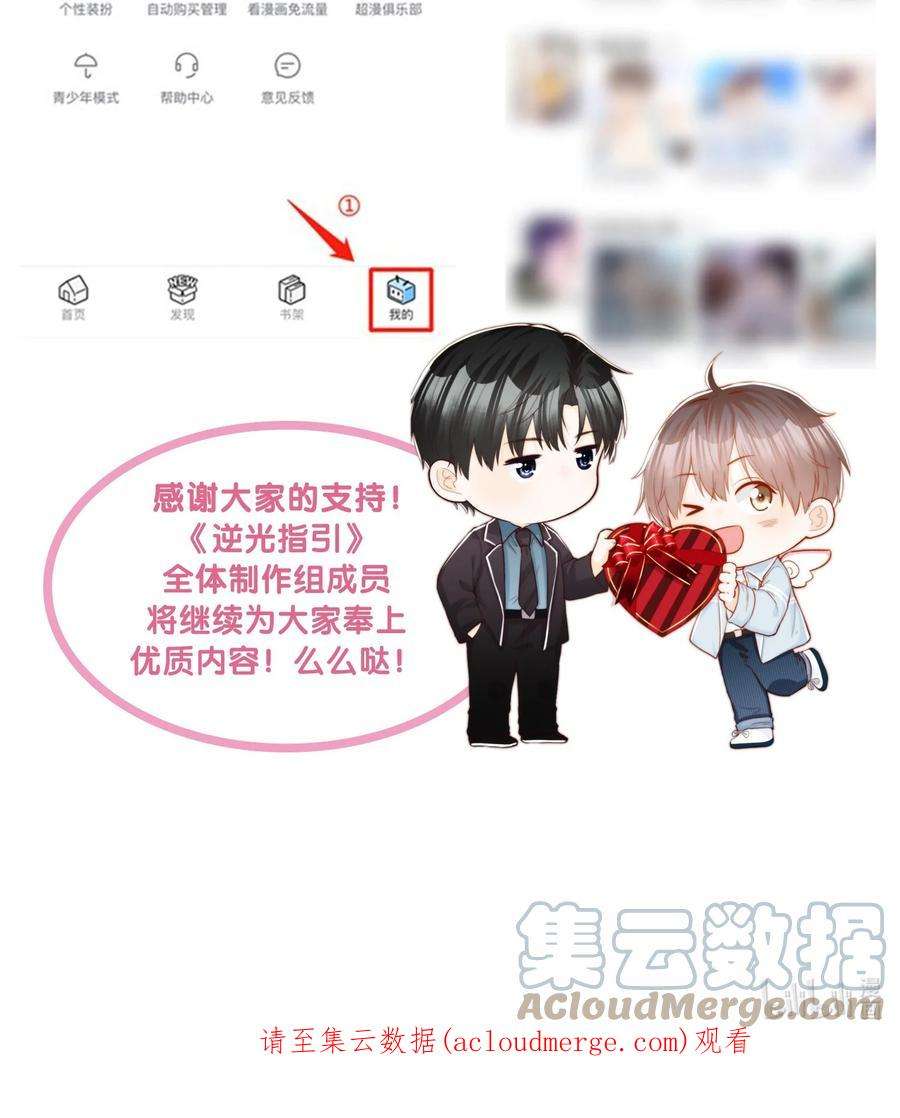 逆光指引015.5 活动公告