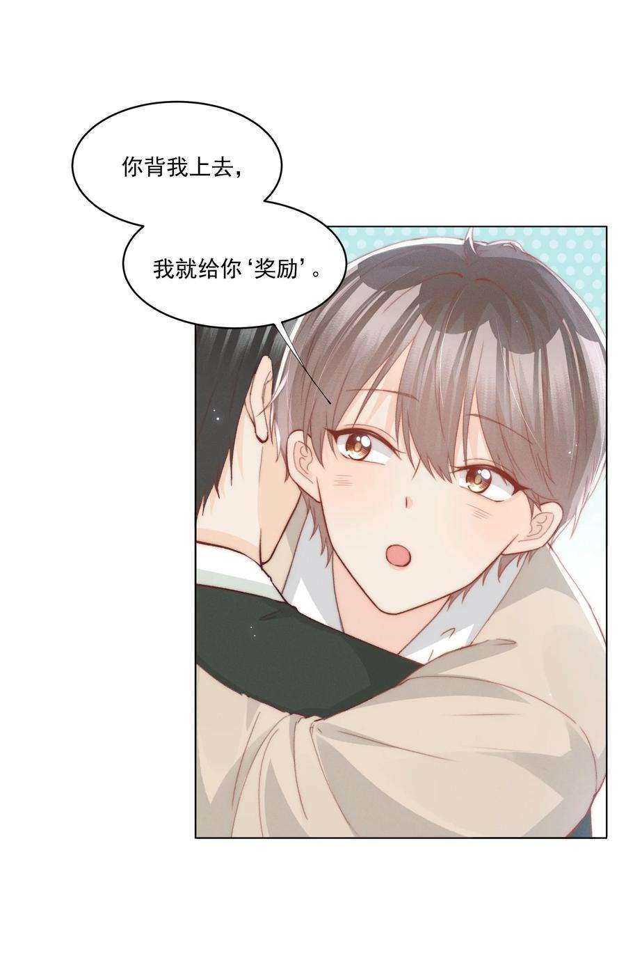 逆光指引016 ‘奖励’与独处