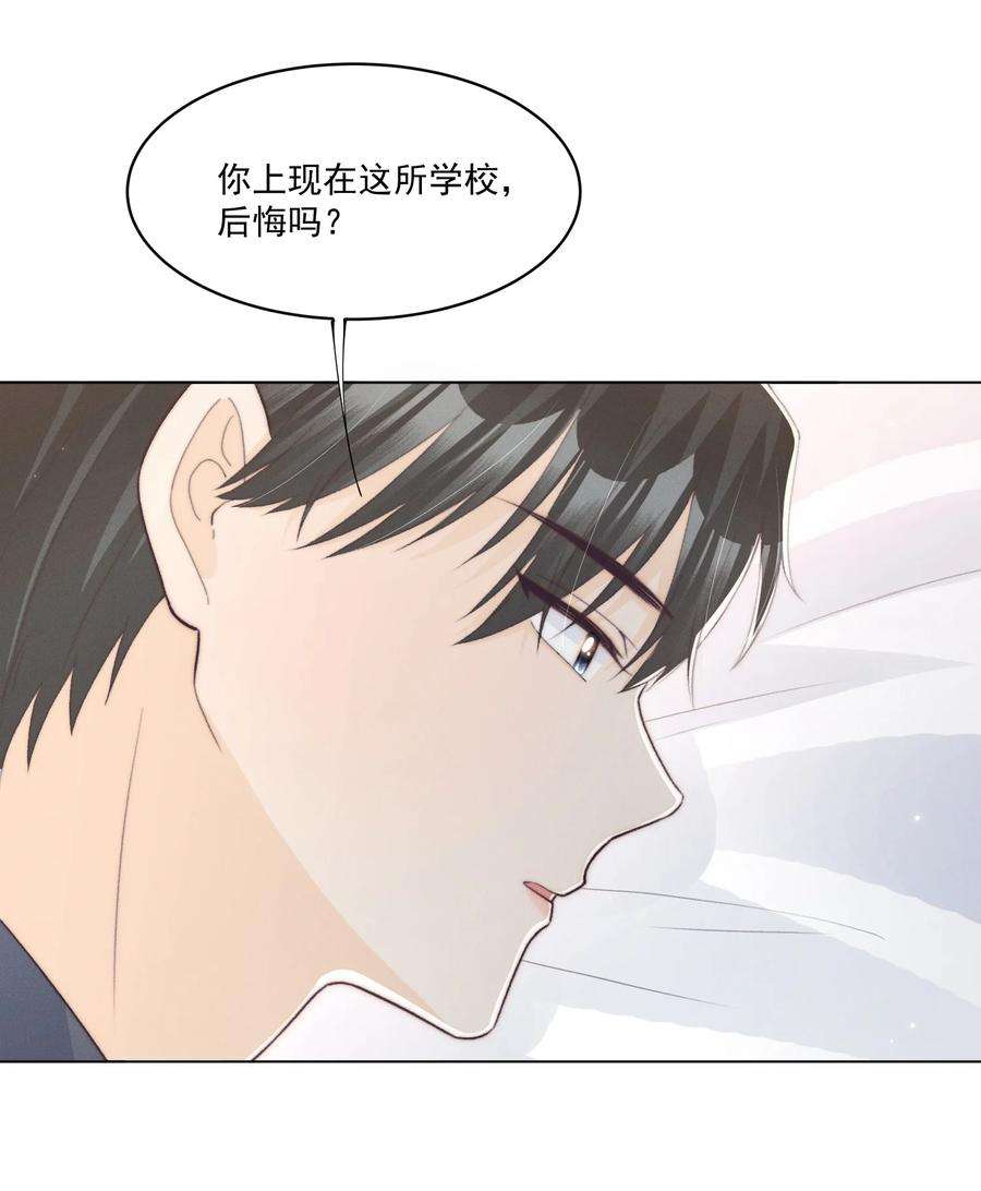 逆光指引016 ‘奖励’与独处