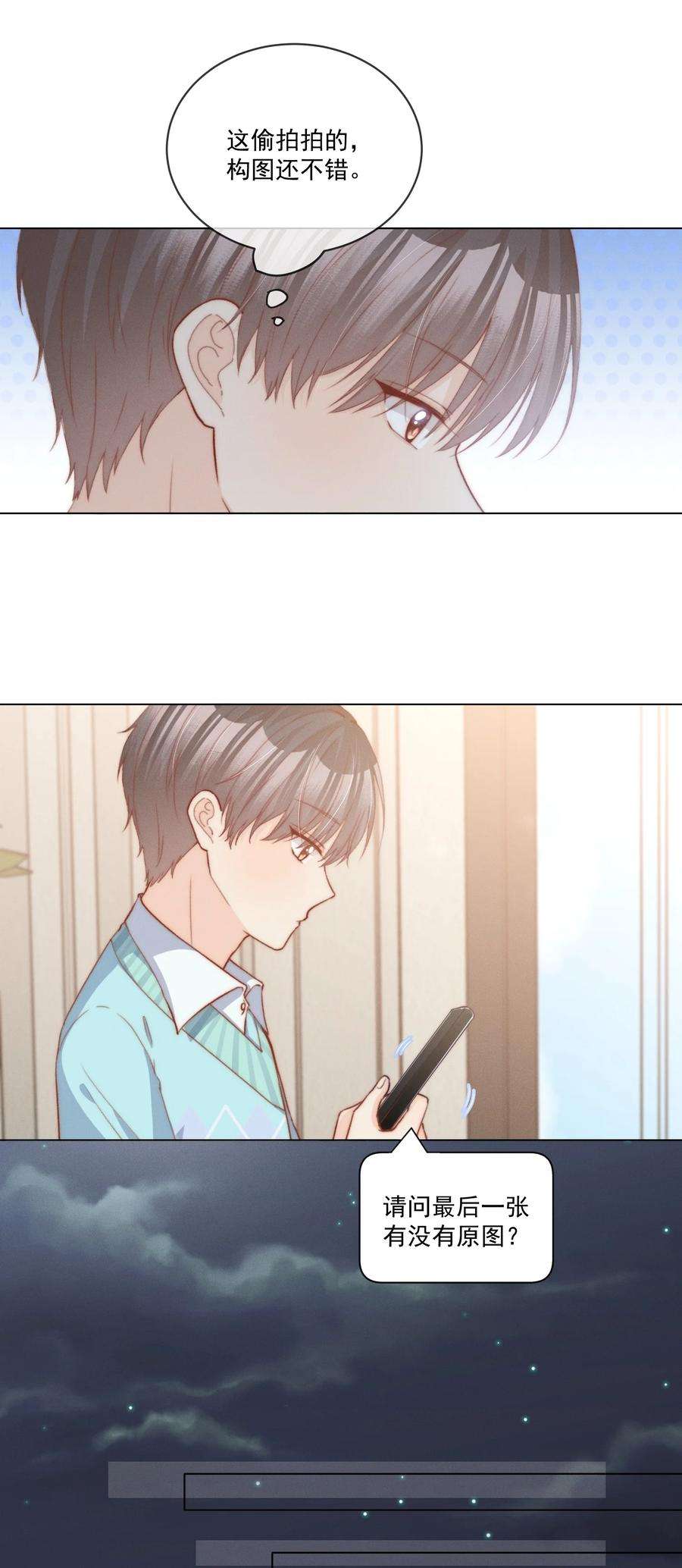 逆光指引016 ‘奖励’与独处