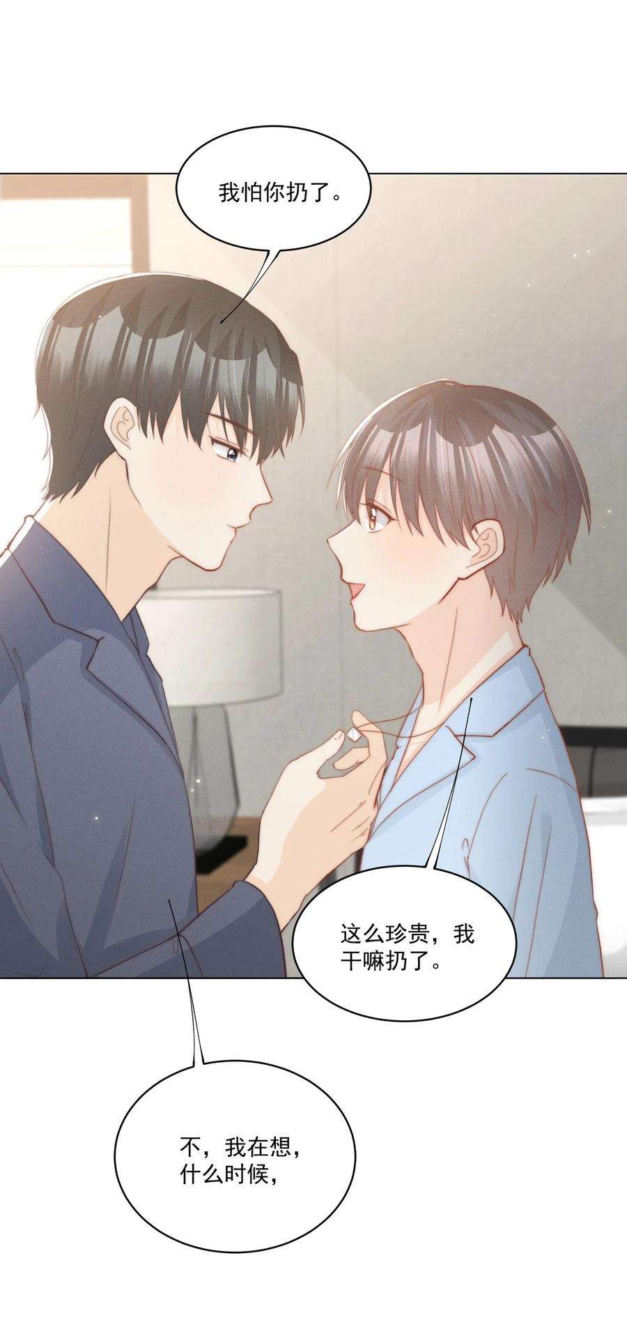 逆光指引016 ‘奖励’与独处