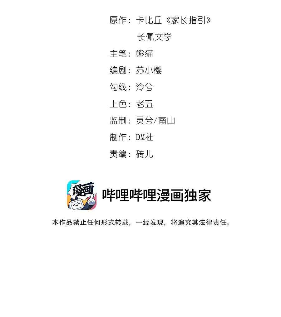 逆光指引017 惊喜与惊吓