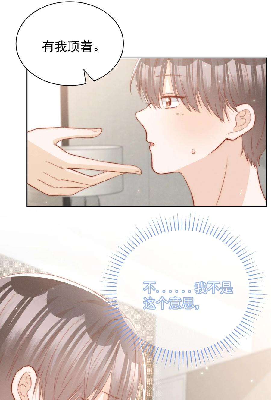 逆光指引017 惊喜与惊吓