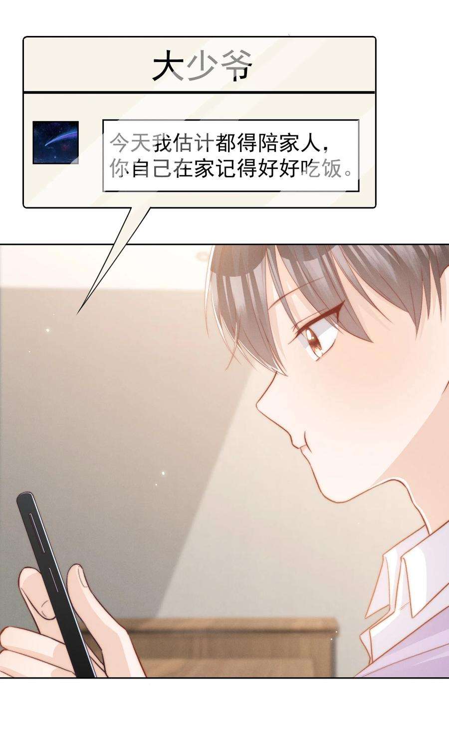 逆光指引017 惊喜与惊吓