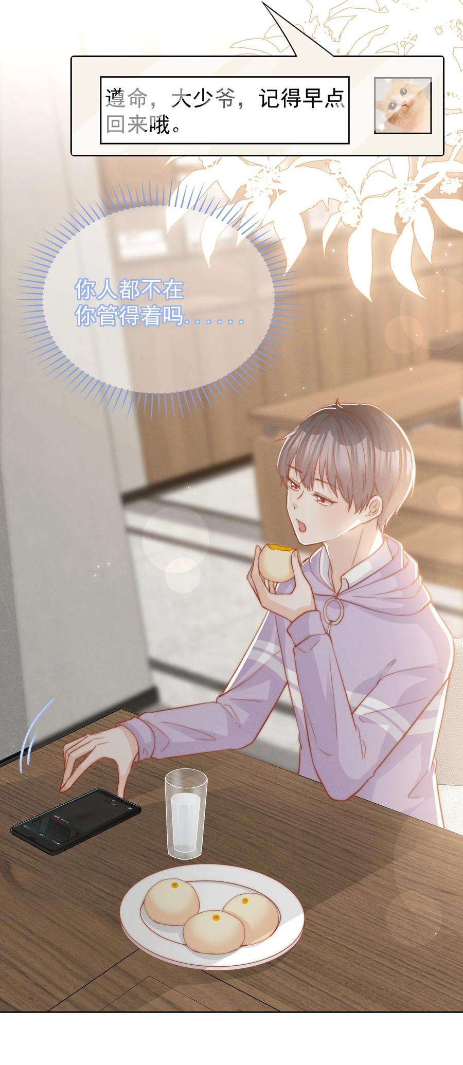 逆光指引017 惊喜与惊吓
