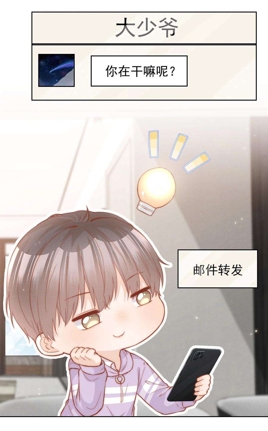 逆光指引017 惊喜与惊吓