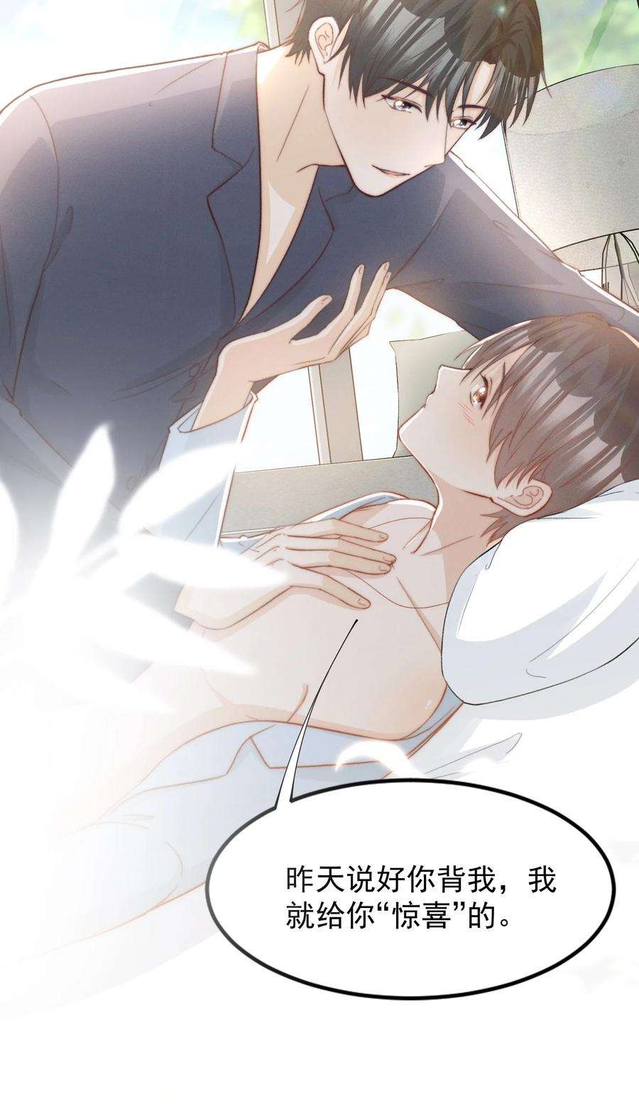逆光指引017 惊喜与惊吓