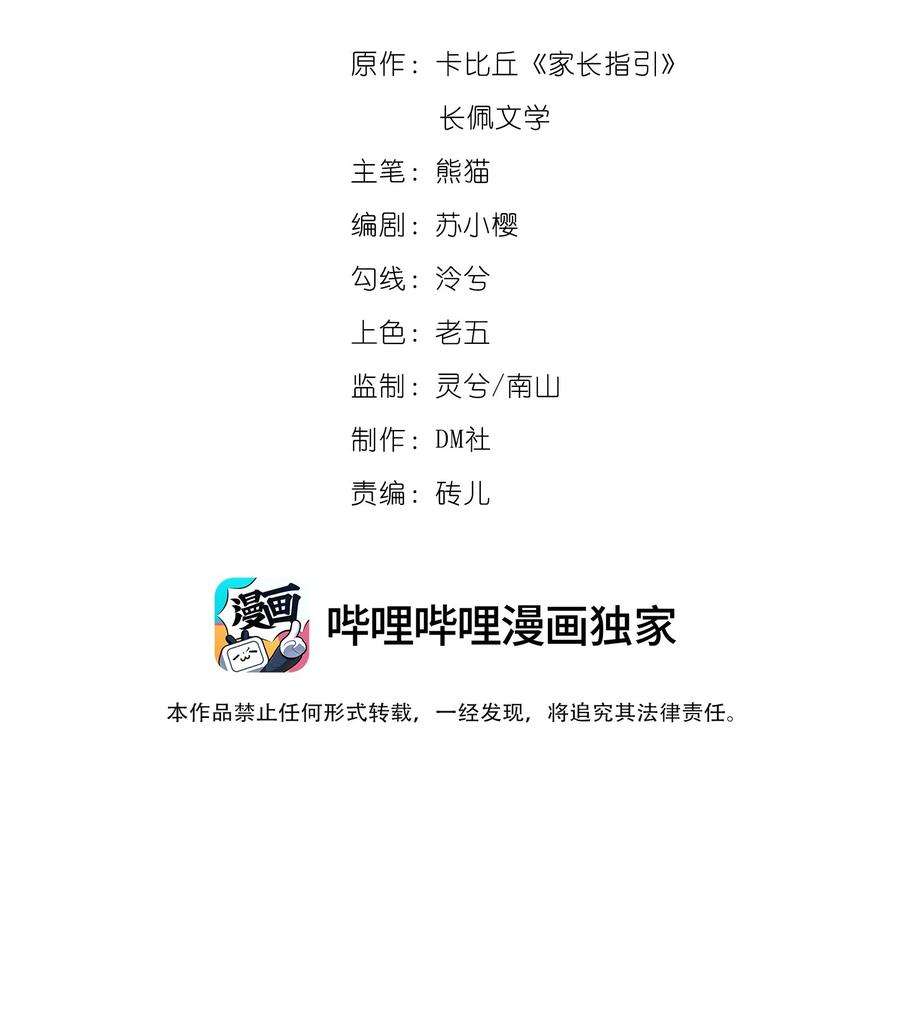 逆光指引020 话首与转身