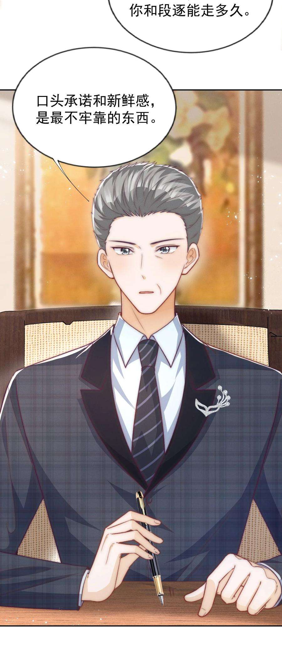逆光指引020 话首与转身