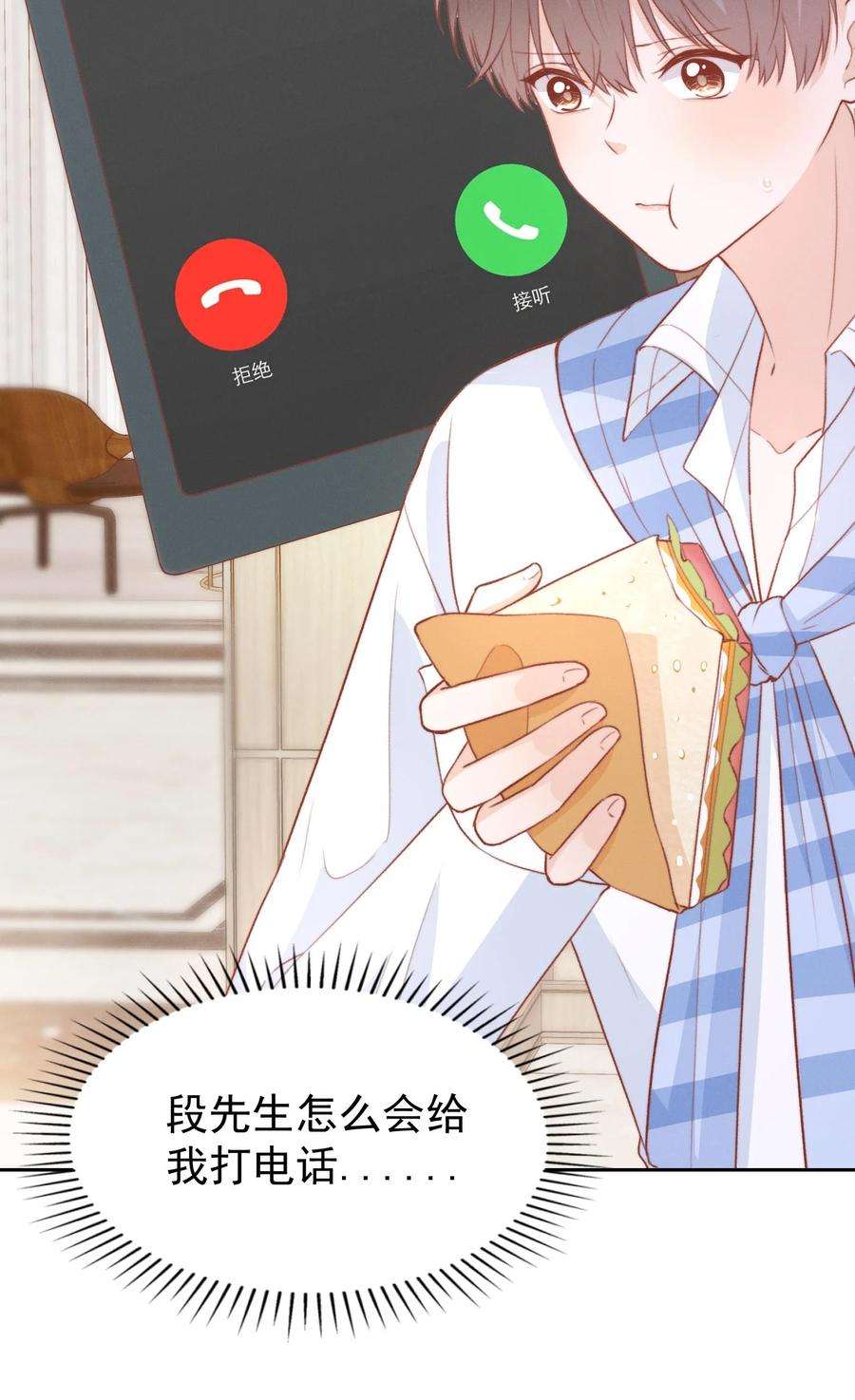 逆光指引021 独行与来电