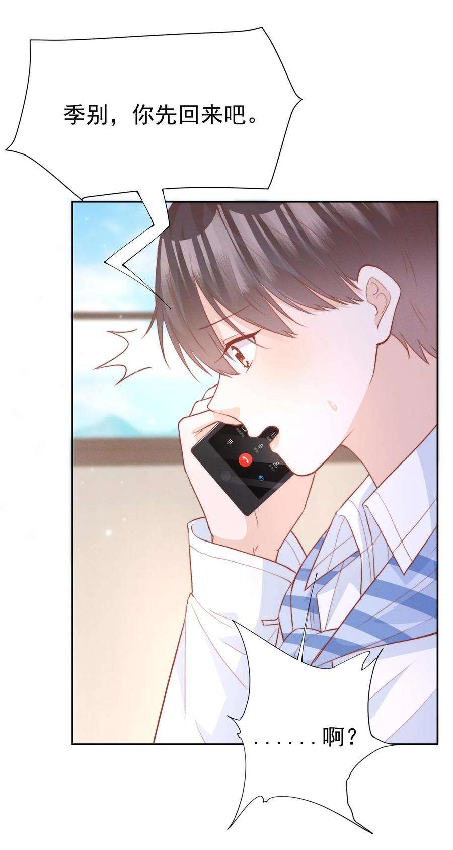 逆光指引021 独行与来电