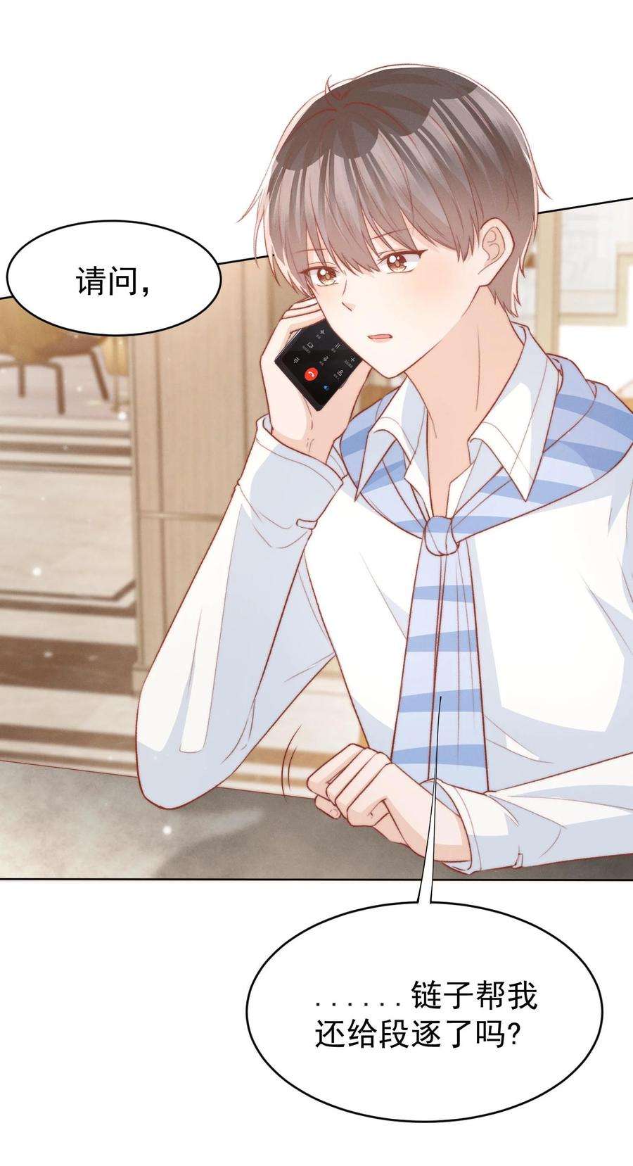 逆光指引021 独行与来电