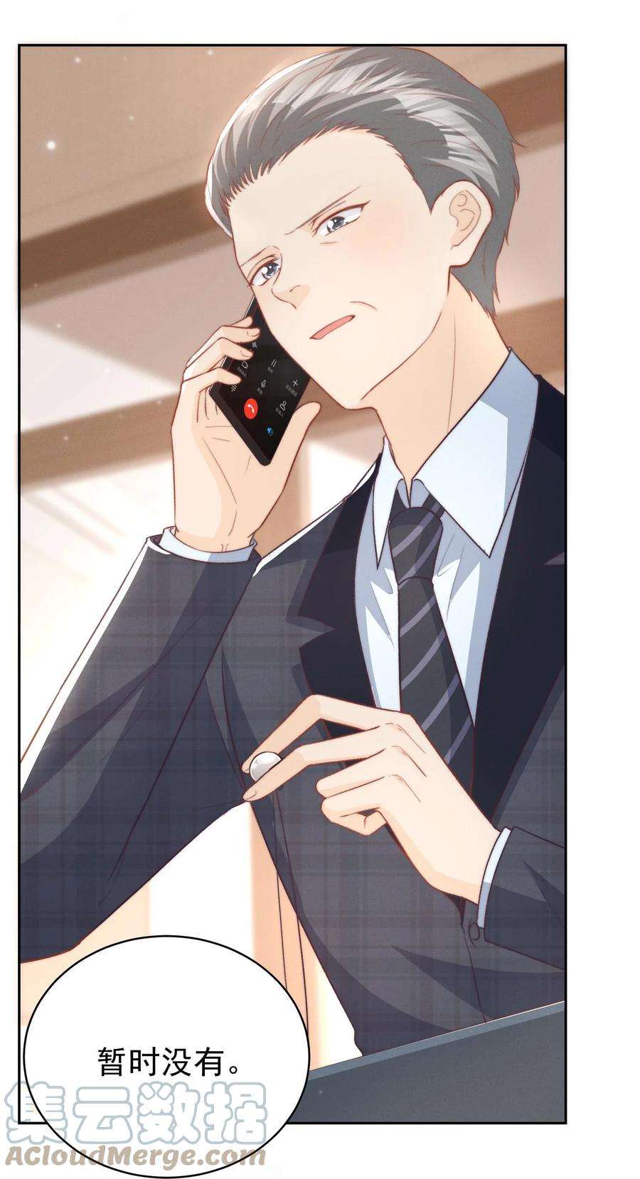 逆光指引021 独行与来电