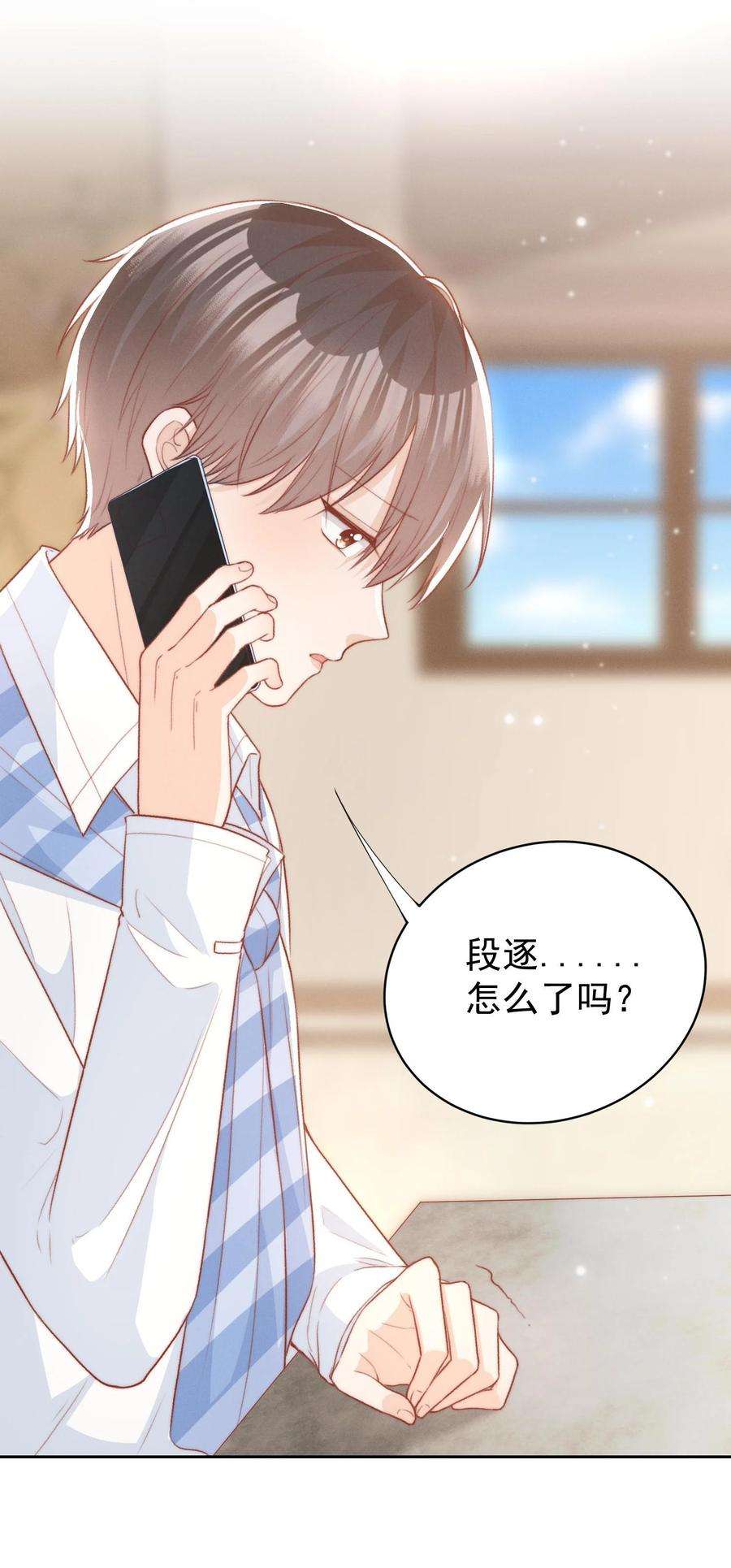 逆光指引021 独行与来电