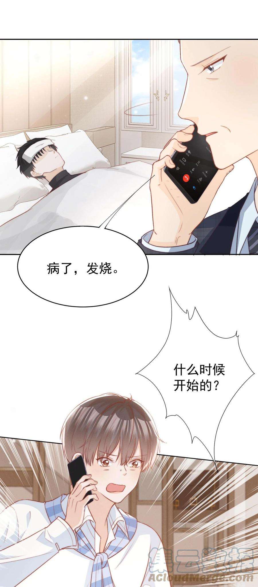 逆光指引021 独行与来电