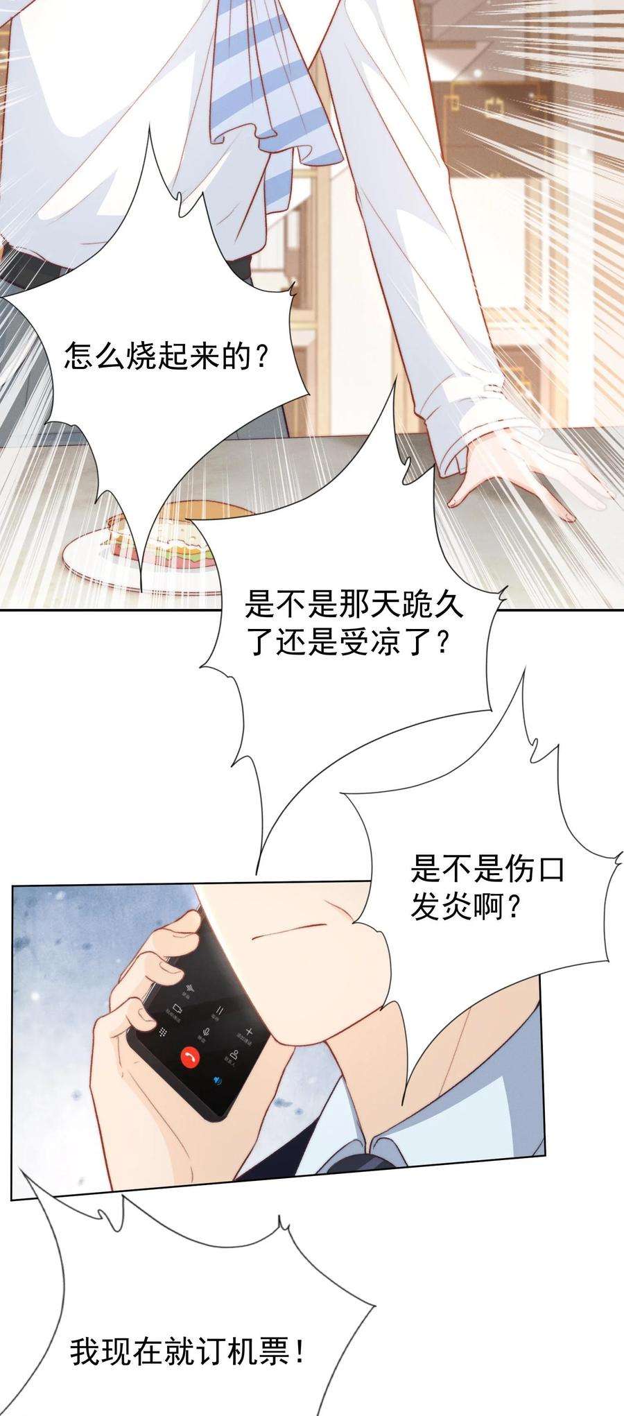 逆光指引021 独行与来电